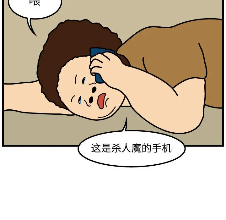 杀人的屁[顶通]韩漫全集-第49话无删减无遮挡章节图片 
