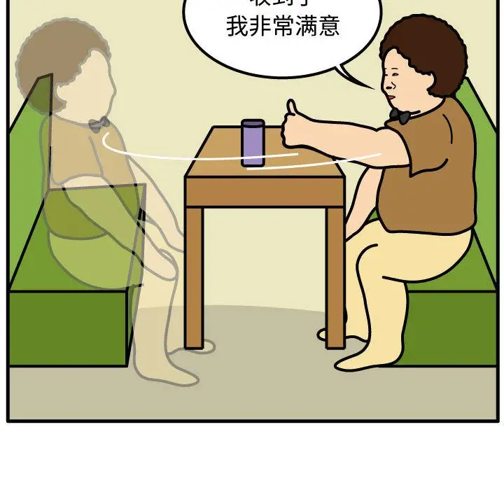 杀人的屁[顶通]韩漫全集-第49话无删减无遮挡章节图片 