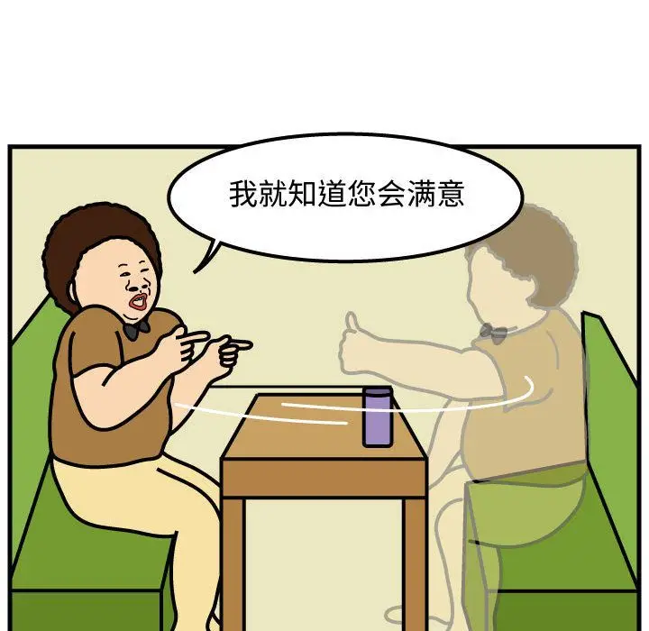 杀人的屁[顶通]韩漫全集-第49话无删减无遮挡章节图片 