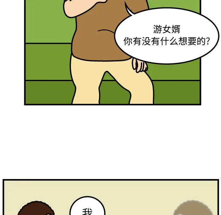 杀人的屁[顶通]韩漫全集-第49话无删减无遮挡章节图片 