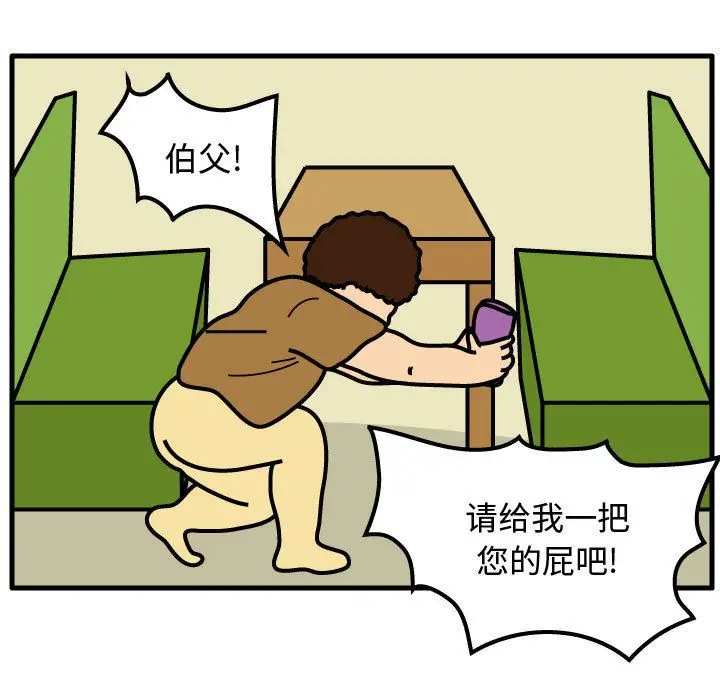 杀人的屁[顶通]韩漫全集-第49话无删减无遮挡章节图片 