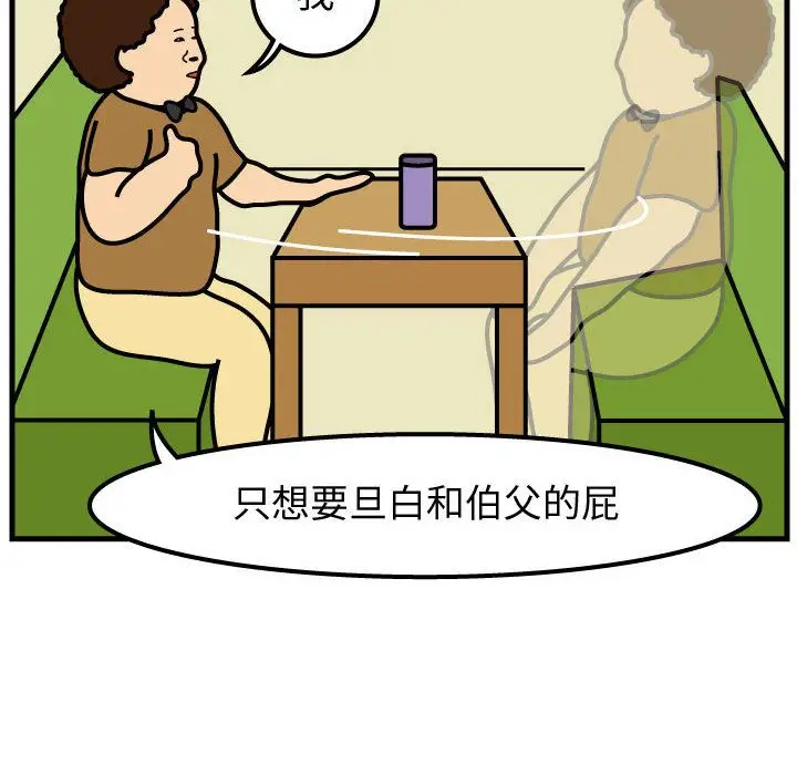 杀人的屁[顶通]韩漫全集-第49话无删减无遮挡章节图片 
