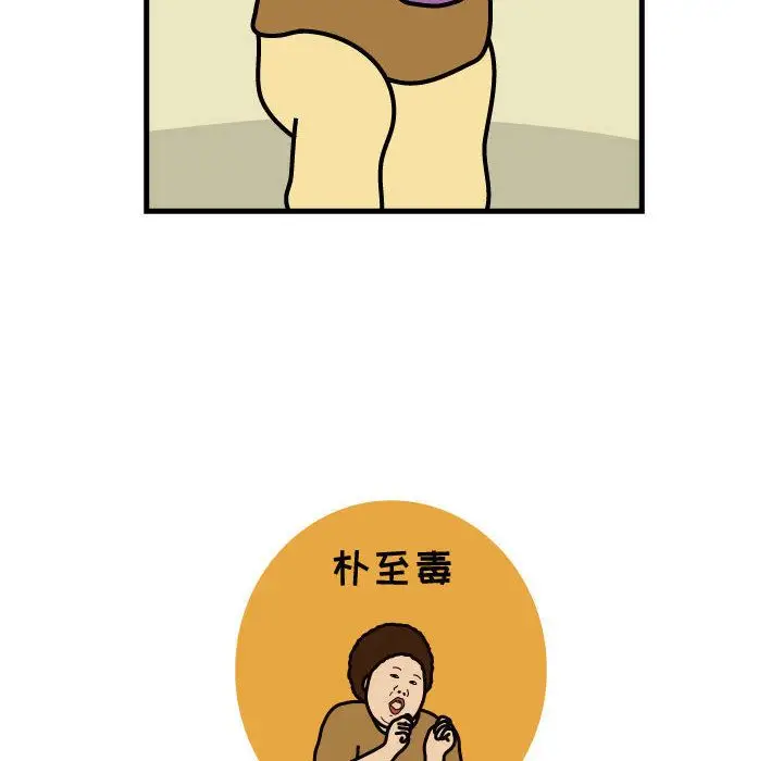 杀人的屁[顶通]韩漫全集-第49话无删减无遮挡章节图片 