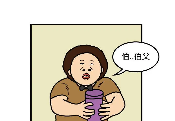 杀人的屁[顶通]韩漫全集-第50话无删减无遮挡章节图片 