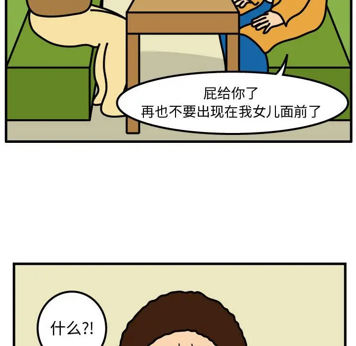杀人的屁[顶通]韩漫全集-第50话无删减无遮挡章节图片 