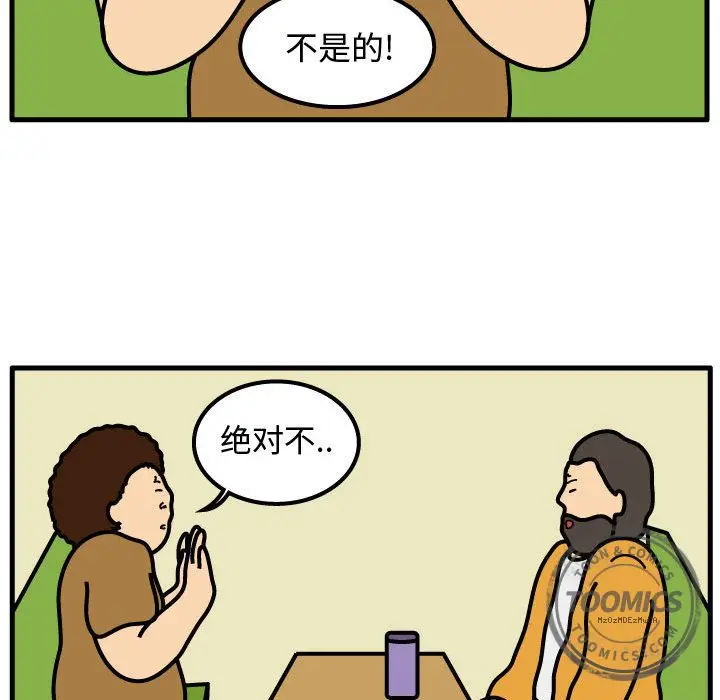 杀人的屁[顶通]韩漫全集-第50话无删减无遮挡章节图片 
