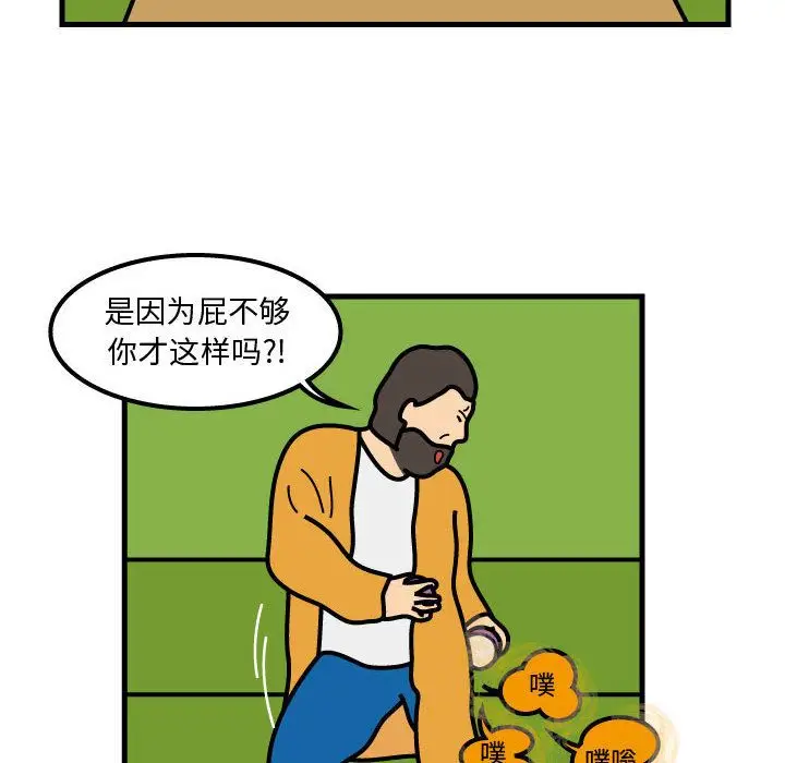 杀人的屁[顶通]韩漫全集-第50话无删减无遮挡章节图片 