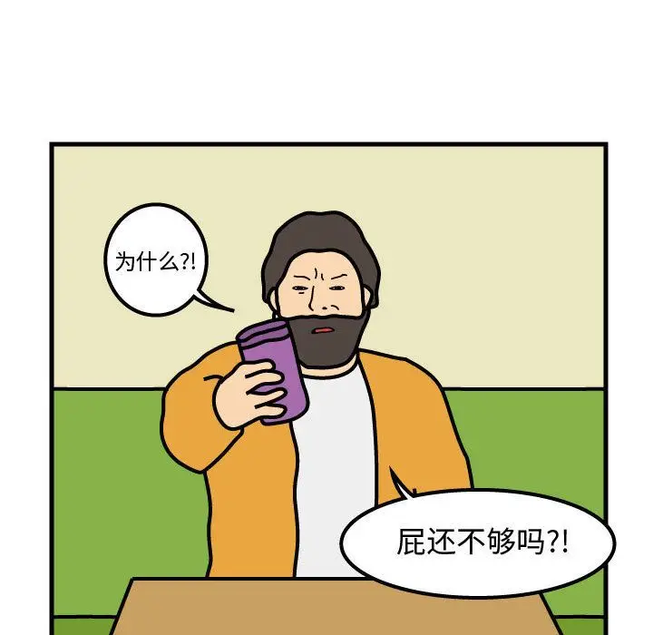 杀人的屁[顶通]韩漫全集-第50话无删减无遮挡章节图片 