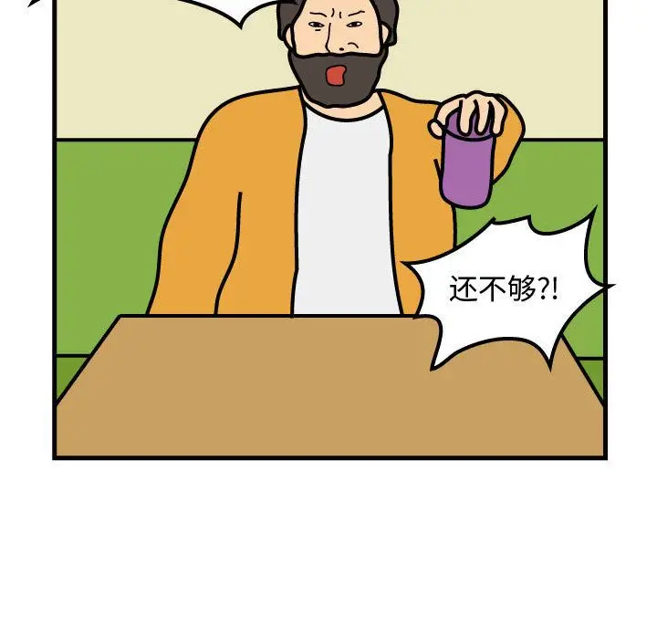 杀人的屁[顶通]韩漫全集-第50话无删减无遮挡章节图片 