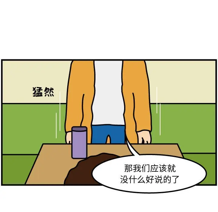 杀人的屁[顶通]韩漫全集-第50话无删减无遮挡章节图片 