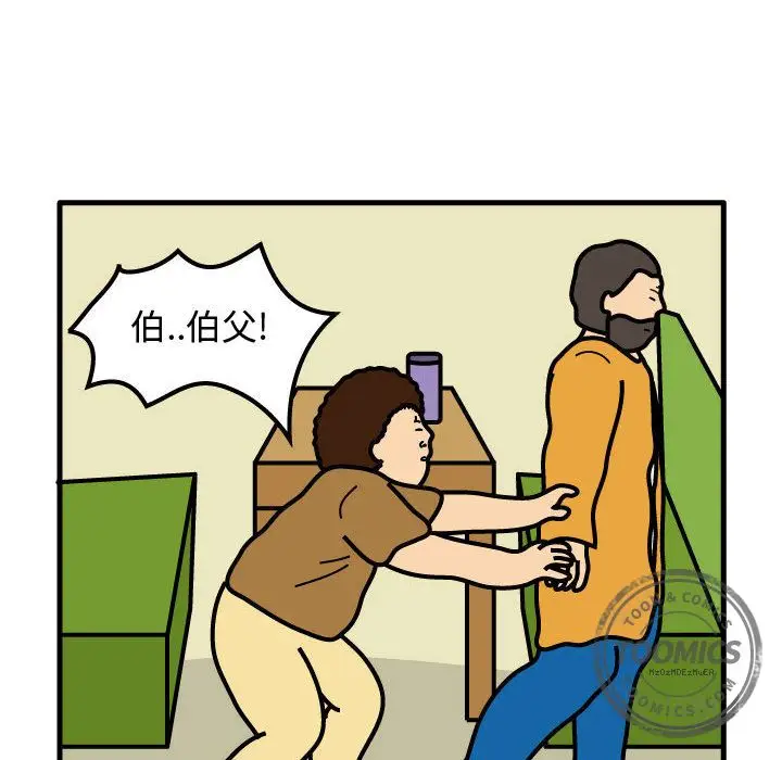 杀人的屁[顶通]韩漫全集-第50话无删减无遮挡章节图片 