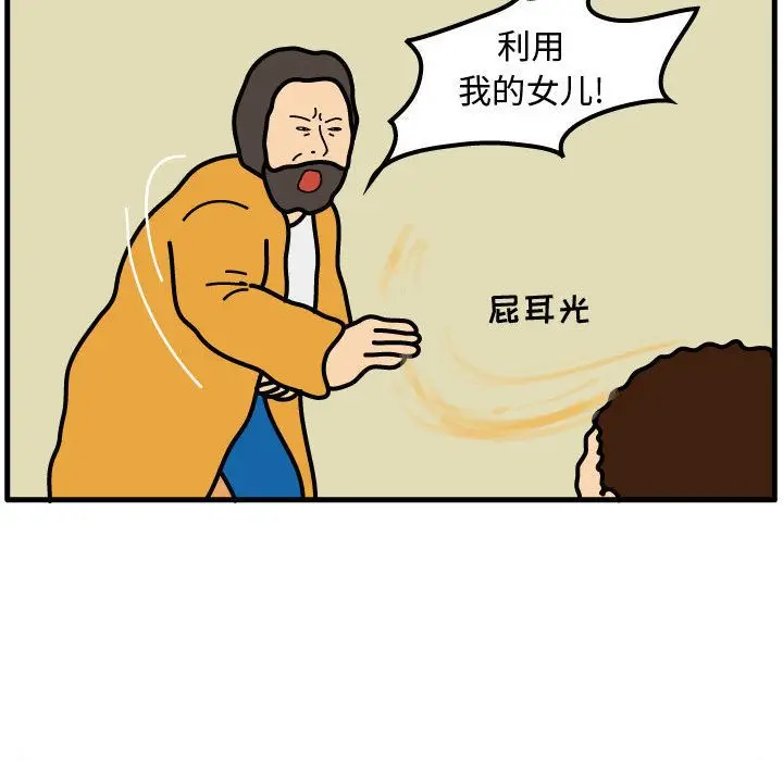 杀人的屁[顶通]韩漫全集-第50话无删减无遮挡章节图片 