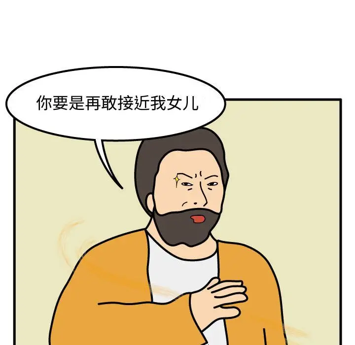杀人的屁[顶通]韩漫全集-第50话无删减无遮挡章节图片 