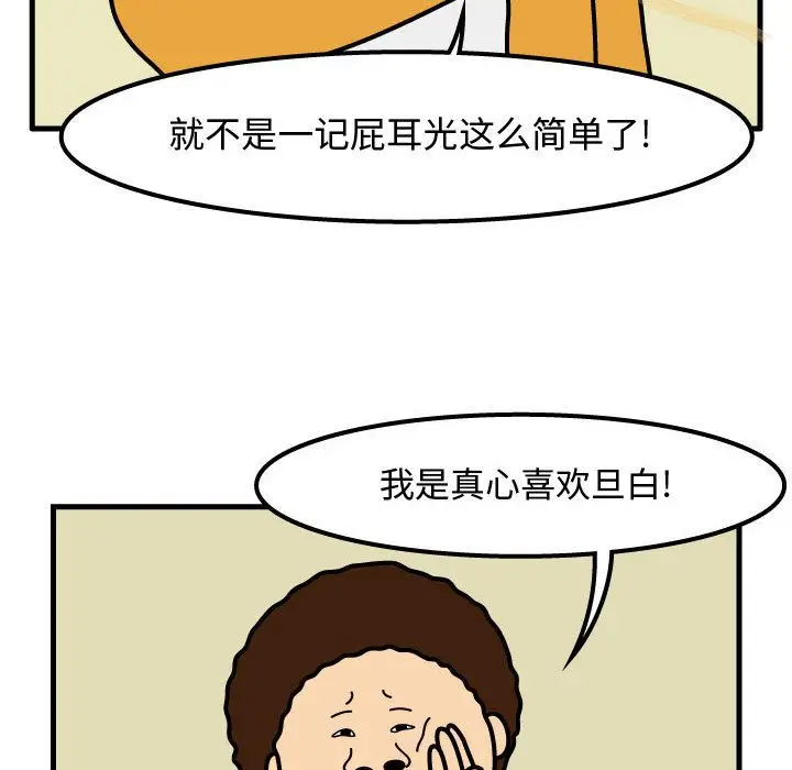 杀人的屁[顶通]韩漫全集-第50话无删减无遮挡章节图片 