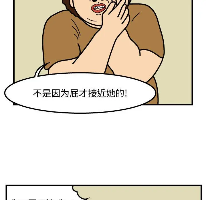 杀人的屁[顶通]韩漫全集-第50话无删减无遮挡章节图片 