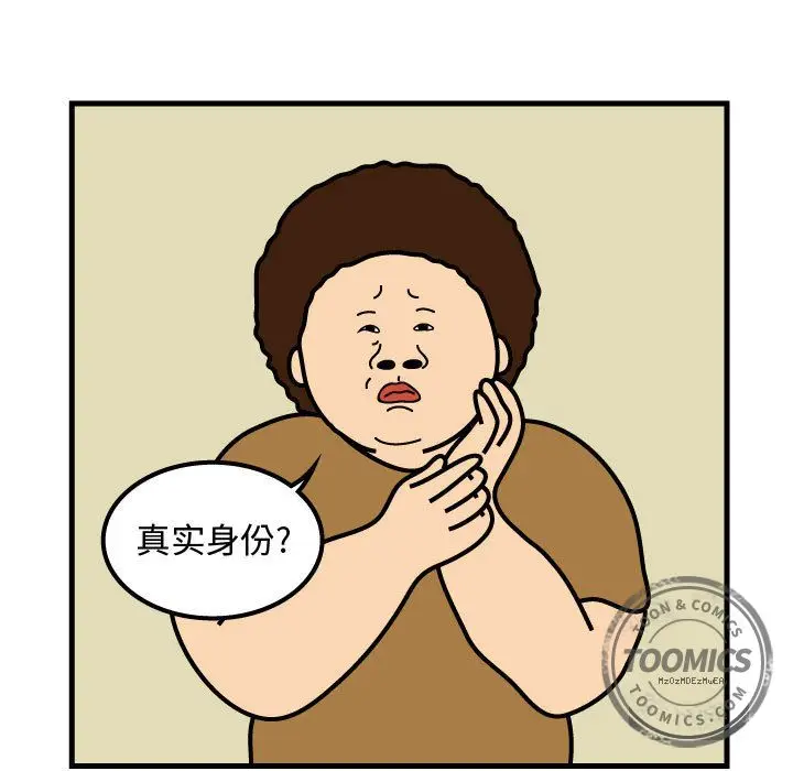 杀人的屁[顶通]韩漫全集-第50话无删减无遮挡章节图片 
