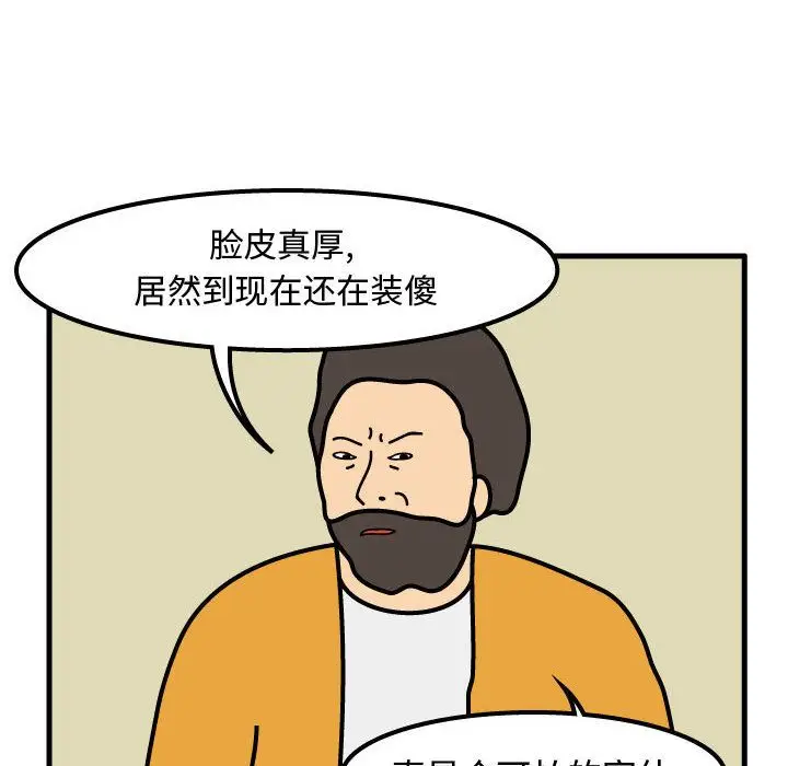 杀人的屁[顶通]韩漫全集-第50话无删减无遮挡章节图片 