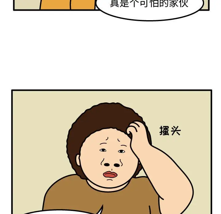 杀人的屁[顶通]韩漫全集-第50话无删减无遮挡章节图片 