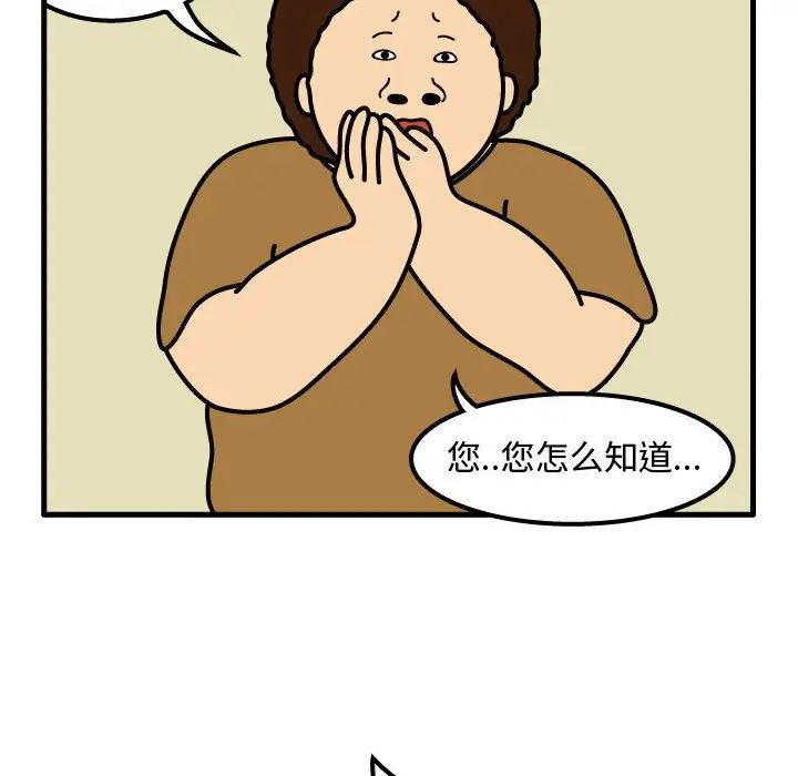 杀人的屁[顶通]韩漫全集-第50话无删减无遮挡章节图片 