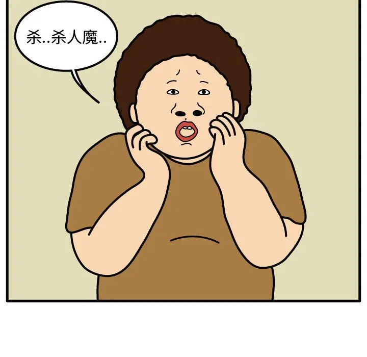 杀人的屁[顶通]韩漫全集-第50话无删减无遮挡章节图片 