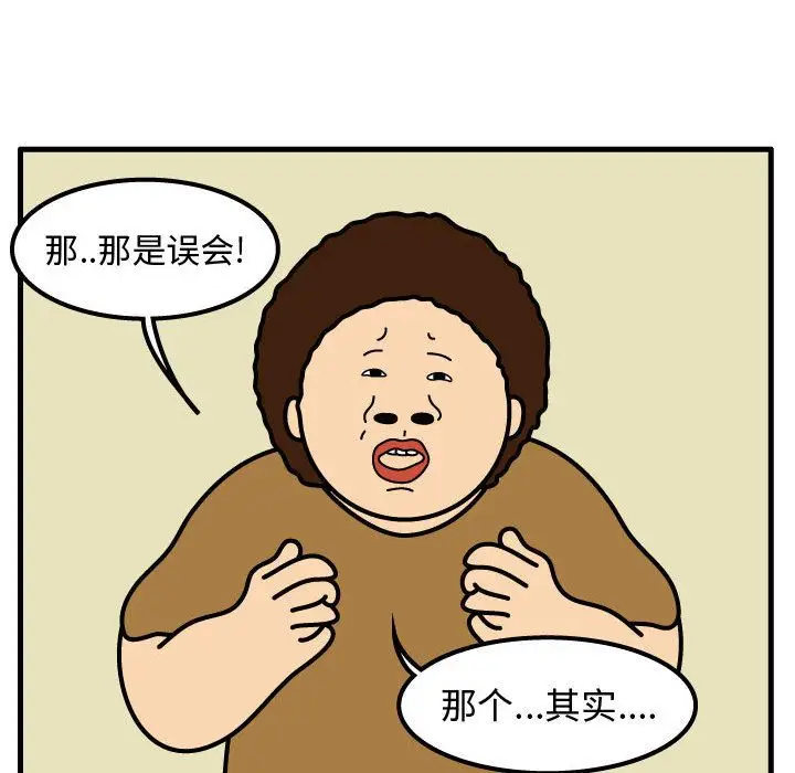 杀人的屁[顶通]韩漫全集-第50话无删减无遮挡章节图片 