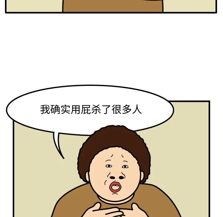 杀人的屁[顶通]韩漫全集-第50话无删减无遮挡章节图片 