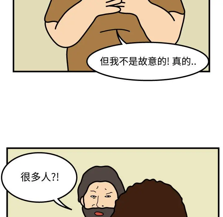 杀人的屁[顶通]韩漫全集-第50话无删减无遮挡章节图片 