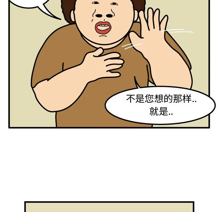 杀人的屁[顶通]韩漫全集-第50话无删减无遮挡章节图片 