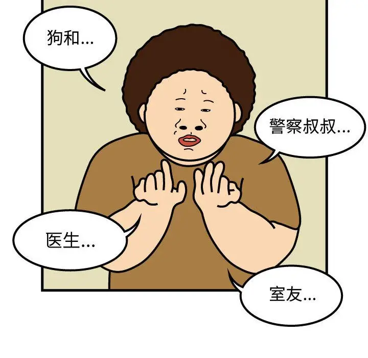 杀人的屁[顶通]韩漫全集-第50话无删减无遮挡章节图片 