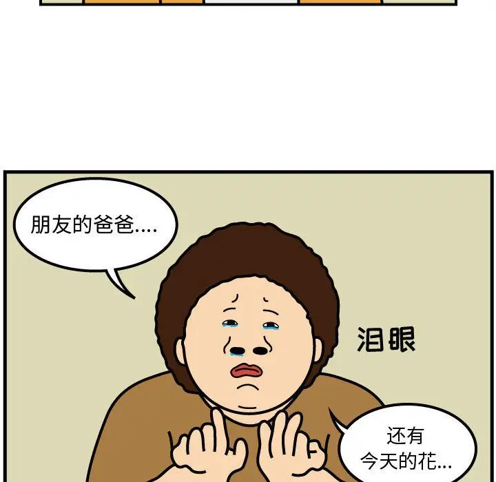 杀人的屁[顶通]韩漫全集-第50话无删减无遮挡章节图片 