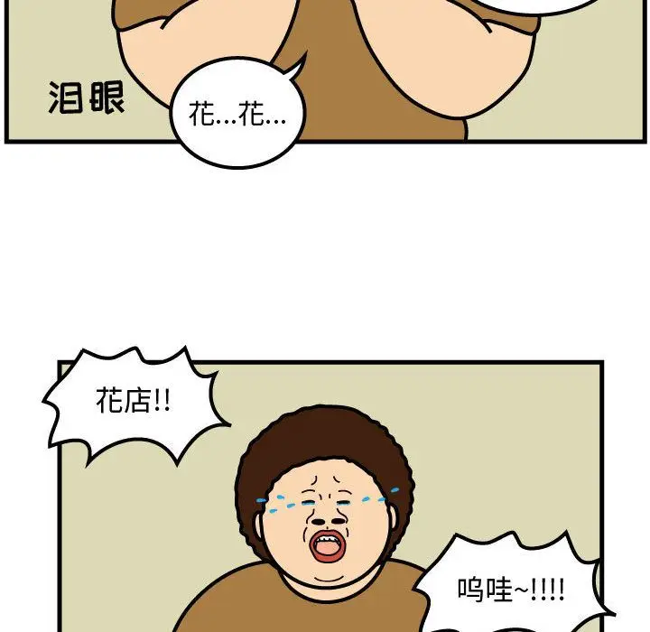 杀人的屁[顶通]韩漫全集-第50话无删减无遮挡章节图片 