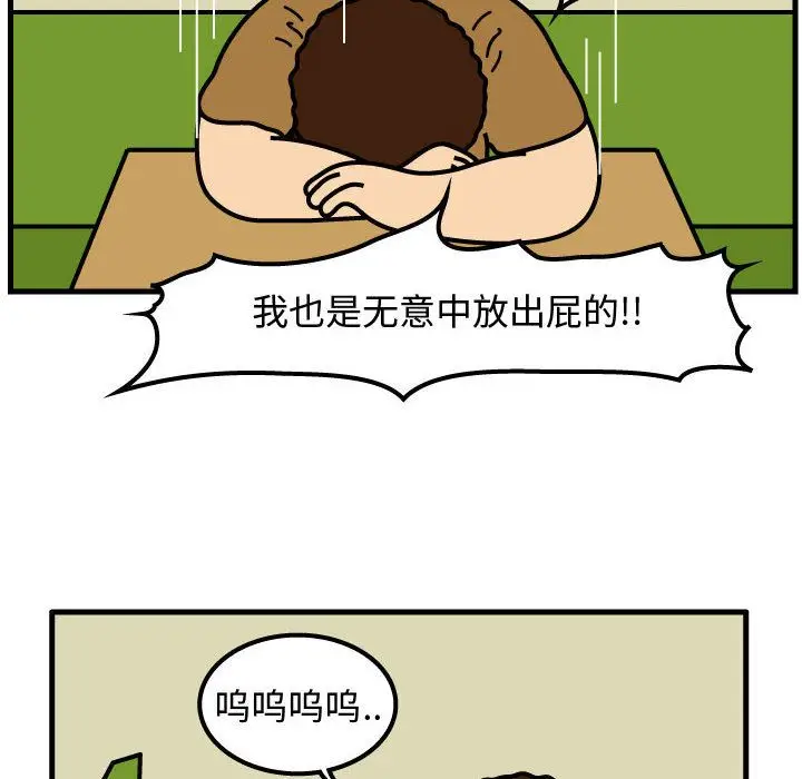 杀人的屁[顶通]韩漫全集-第50话无删减无遮挡章节图片 