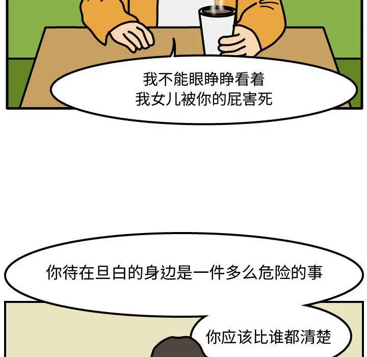杀人的屁[顶通]韩漫全集-第50话无删减无遮挡章节图片 