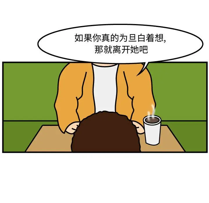 杀人的屁[顶通]韩漫全集-第50话无删减无遮挡章节图片 