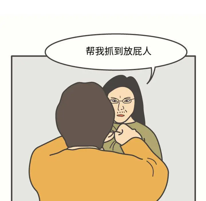 杀人的屁[顶通]韩漫全集-第50话无删减无遮挡章节图片 