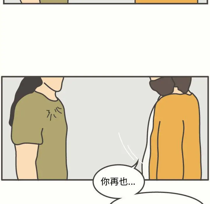 杀人的屁[顶通]韩漫全集-第50话无删减无遮挡章节图片 