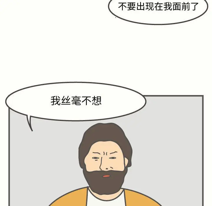 杀人的屁[顶通]韩漫全集-第50话无删减无遮挡章节图片 