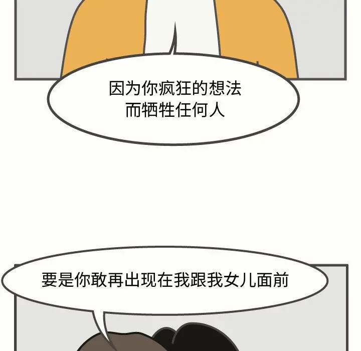 杀人的屁[顶通]韩漫全集-第50话无删减无遮挡章节图片 