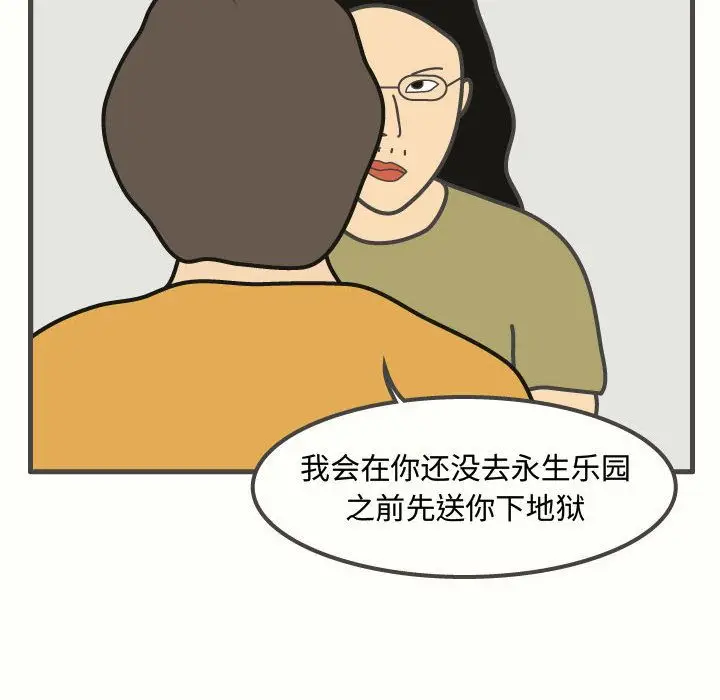 杀人的屁[顶通]韩漫全集-第50话无删减无遮挡章节图片 