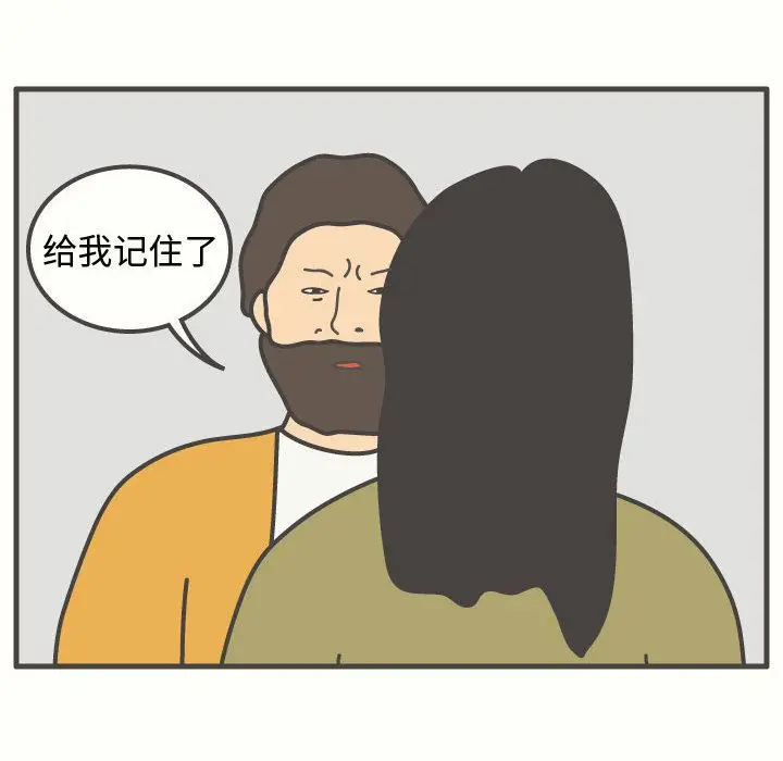 杀人的屁[顶通]韩漫全集-第50话无删减无遮挡章节图片 