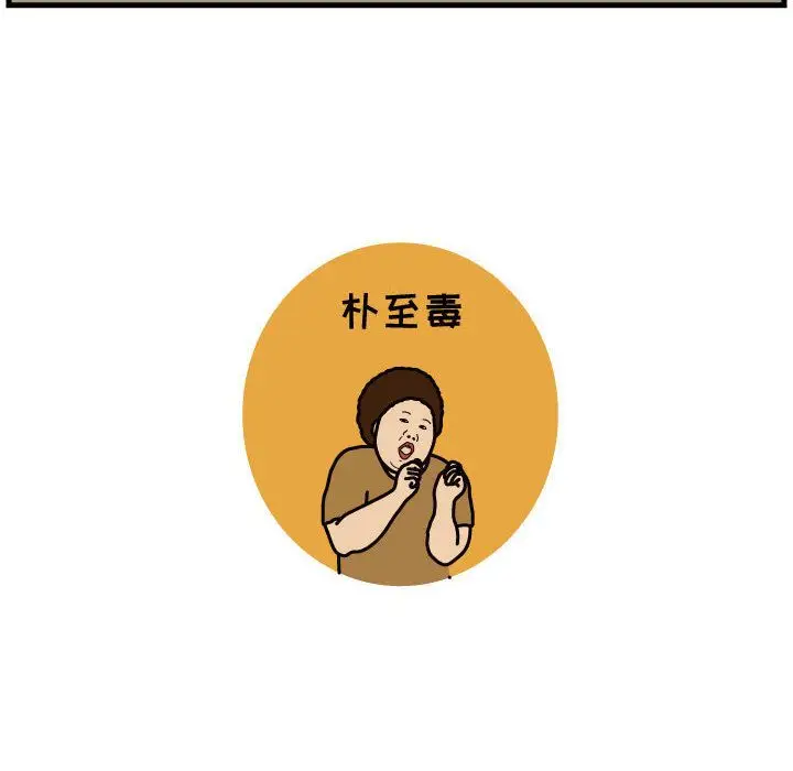 杀人的屁[顶通]韩漫全集-第50话无删减无遮挡章节图片 