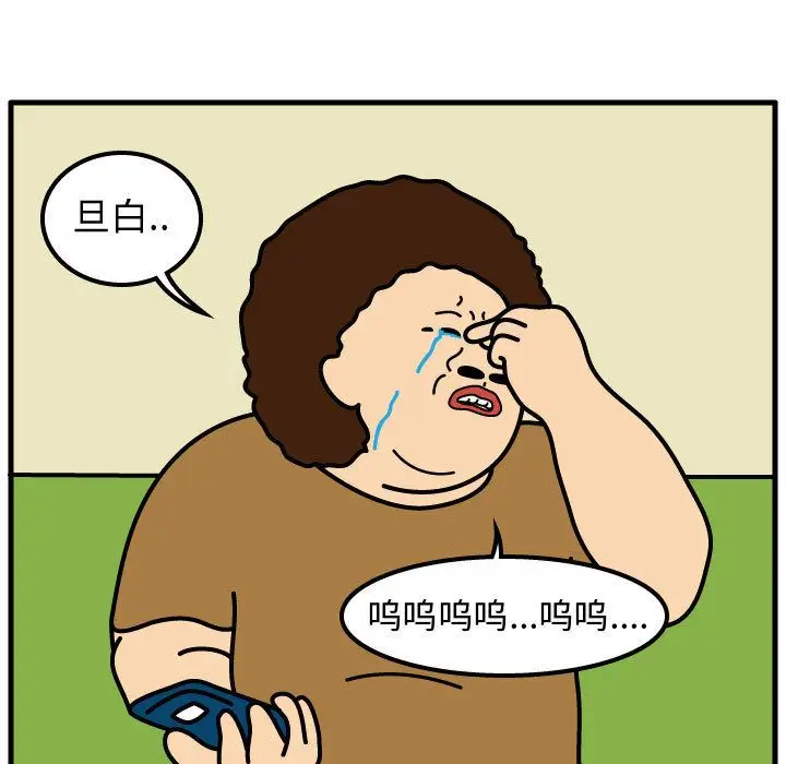 杀人的屁[顶通]韩漫全集-第51话无删减无遮挡章节图片 