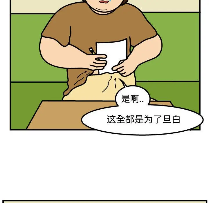 杀人的屁[顶通]韩漫全集-第51话无删减无遮挡章节图片 
