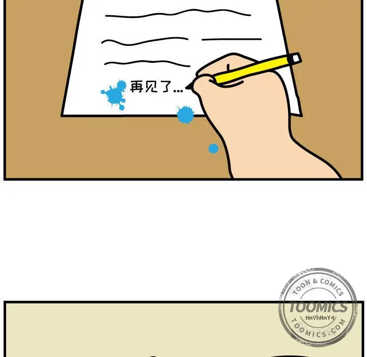 杀人的屁[顶通]韩漫全集-第51话无删减无遮挡章节图片 