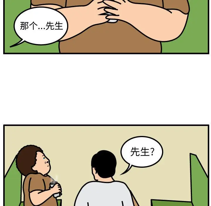 杀人的屁[顶通]韩漫全集-第51话无删减无遮挡章节图片 