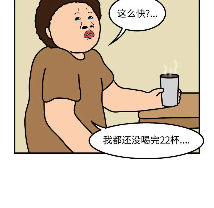 杀人的屁[顶通]韩漫全集-第51话无删减无遮挡章节图片 