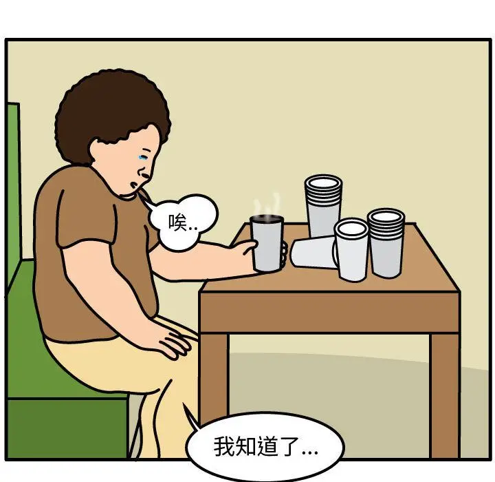 杀人的屁[顶通]韩漫全集-第51话无删减无遮挡章节图片 