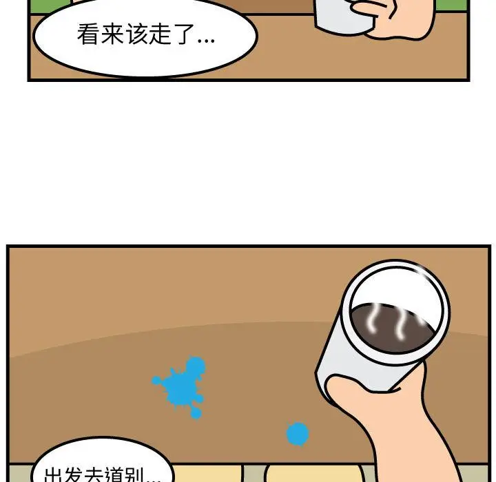 杀人的屁[顶通]韩漫全集-第51话无删减无遮挡章节图片 