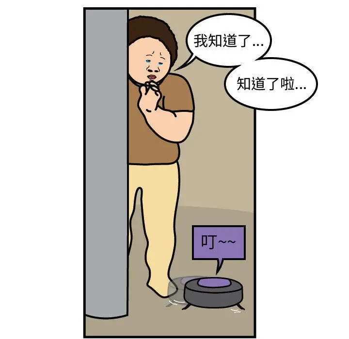 杀人的屁[顶通]韩漫全集-第51话无删减无遮挡章节图片 