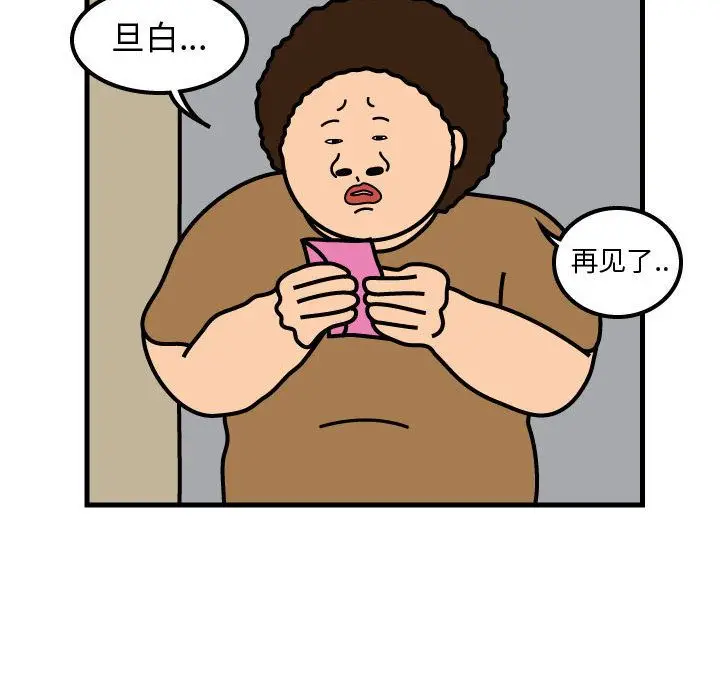 杀人的屁[顶通]韩漫全集-第51话无删减无遮挡章节图片 